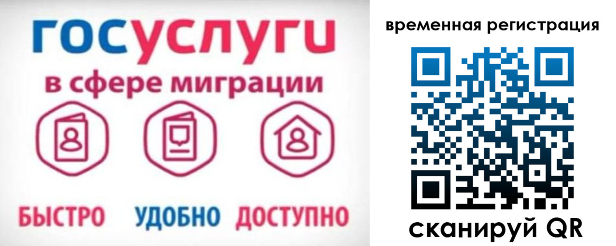 регистрация для дет. сада в Галиче