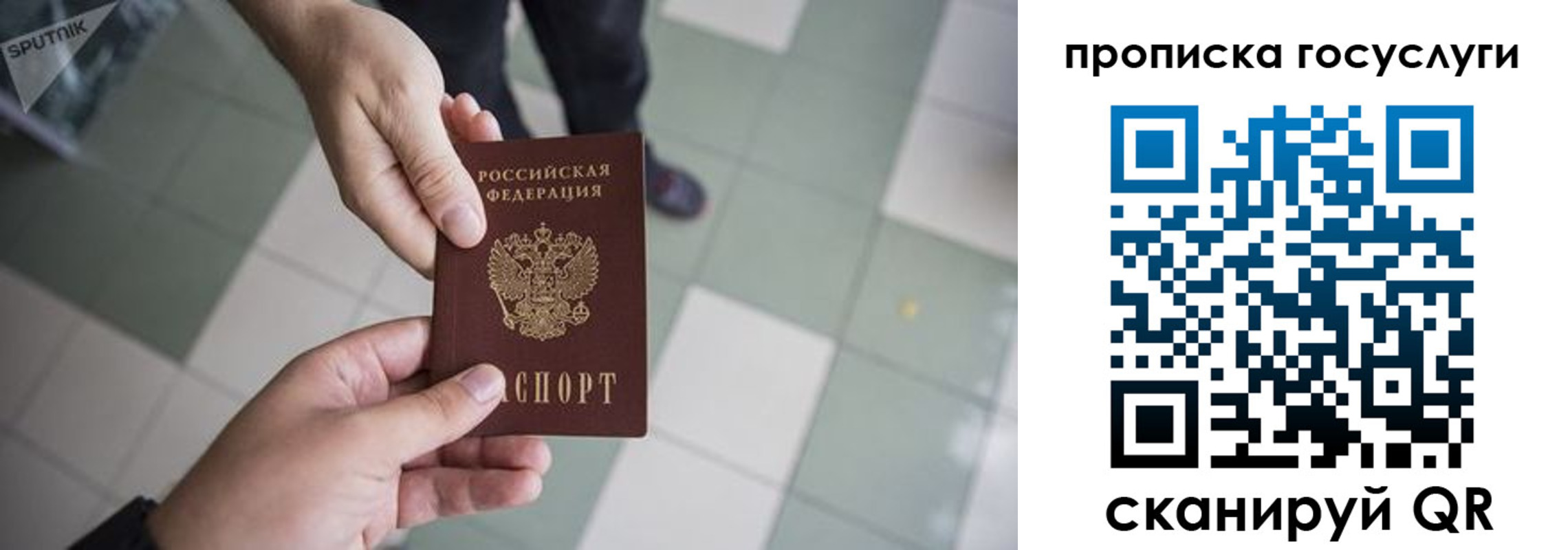временная регистрация для всех в Галиче