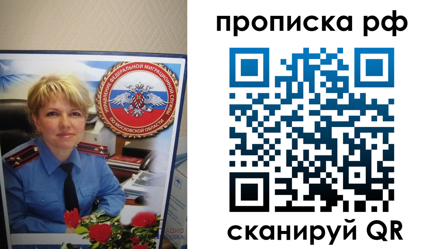 временная регистрация недорого в Галиче