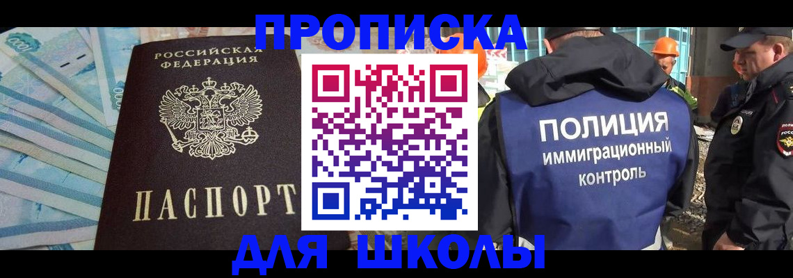 прописка регистрация в Галиче