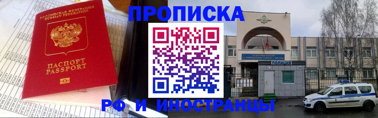 купить прописку в Галиче
