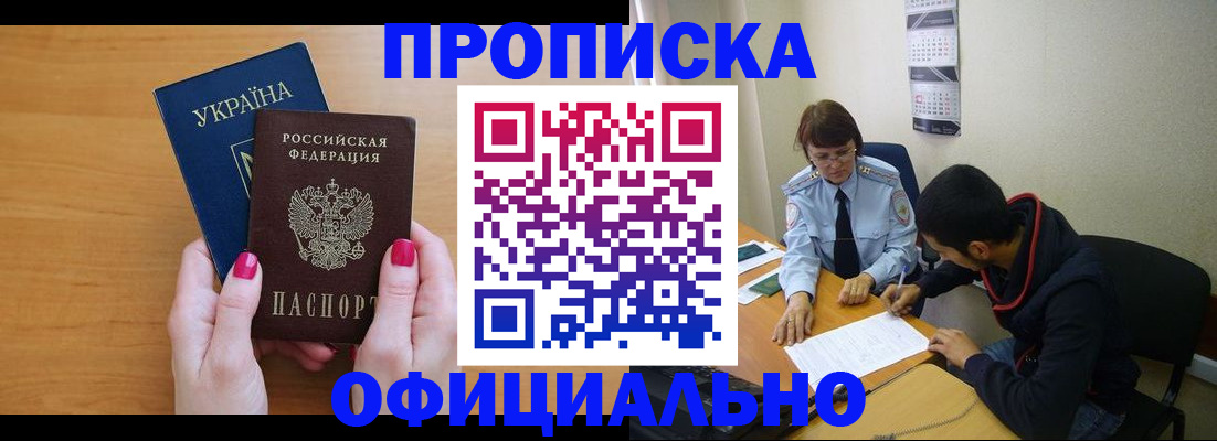 прописка в квартире в Галиче